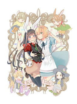 あの娘にキスと白百合を
