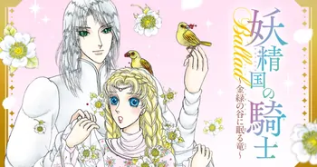 中山星香 の作品情報 (4件) | デイコミ