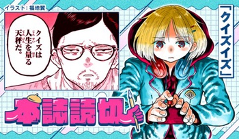 クイズイズ