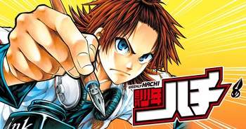 週刊少年ハチ