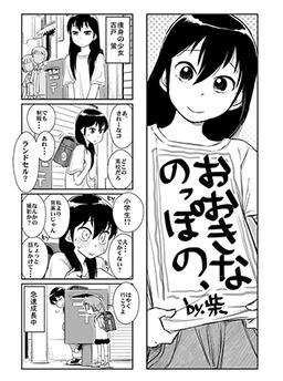 おおきなのっぽの、