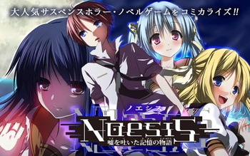 NOeSIS 嘘を吐いた記憶の物語