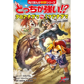 どっちが強い!? クロアナグマvsミツアナグマ ナメたら危険！小型猛獣