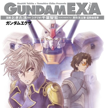 ＧＵＮＤＡＭ　ＥＸＡ