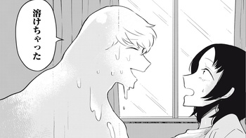 溶け彼