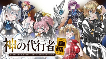 神の代行者（自称）　 全てはあのお方の思し召すままに……と言いまくってたら引くに引けなくなった