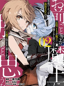 「お前ごときが魔王に勝てると思うな」と勇者パーティを追放されたので、王都で気ままに暮らしたい