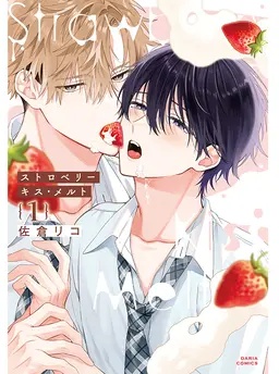 ストロベリーキス・メルト