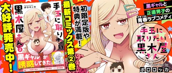 手玉に取りたい黒木屋さん