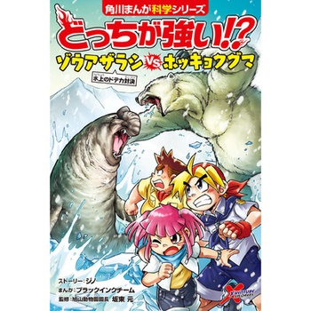 どっちが強い!? ゾウアザラシvsホッキョクグマ 氷上のドデカ対決