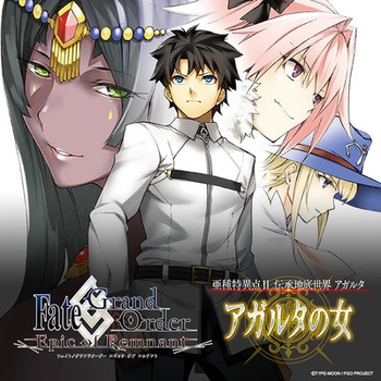 Fate/Grand Order -Epic of Remnant- 亜種特異点Ⅱ 伝承地底世界 アガルタ アガルタの女
