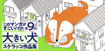 大きい犬