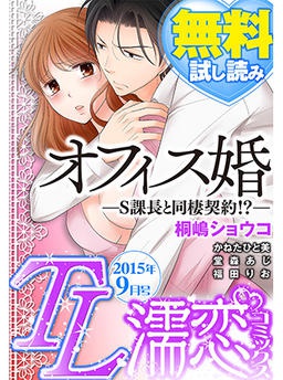 無料試し読みパック　9月号