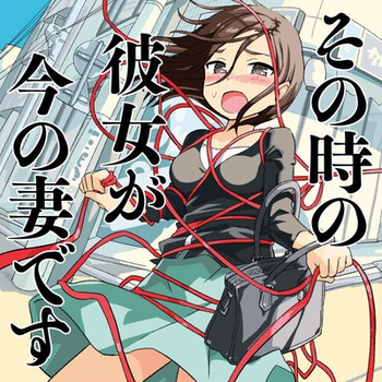 その時の彼女が今の妻です