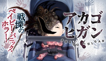 アカゴヒガン