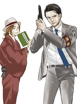 てっぺんぐらりん～日本昔ばなし犯罪捜査～