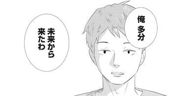 未来のエース