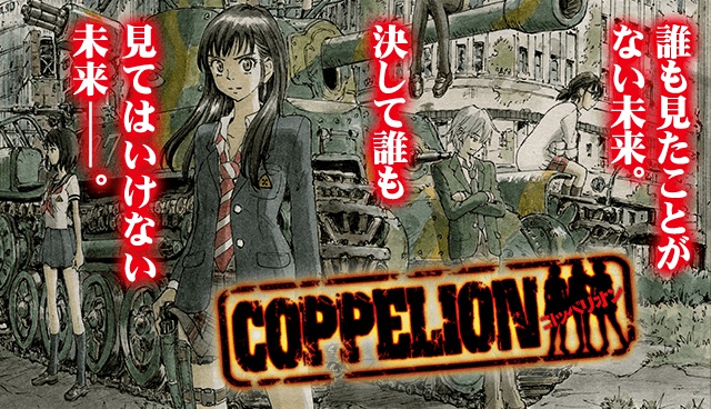 COPPELION