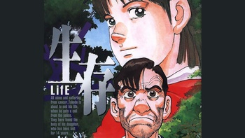 生存　LifE