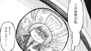 元彼の目