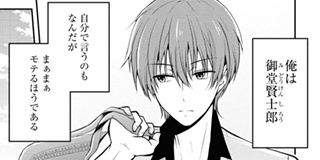 恋する（おとめ）の作り方