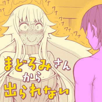 まどろみさんから出られない