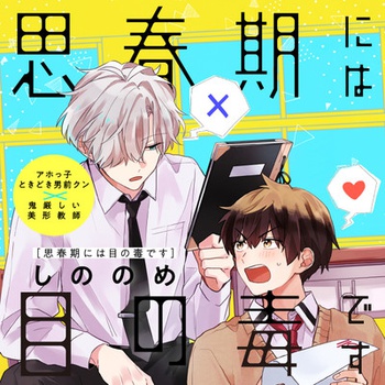 思春期には目の毒です