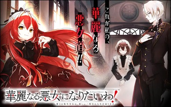 華麗なる悪女になりたいわ！～愛され転生少女は、楽しい二度目の人生を送ります～