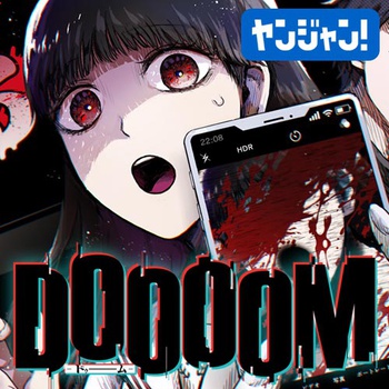 DOOOOM‐ドゥーム‐