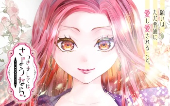 つきましては、さようなら。そして、聖女は逃げることにした。