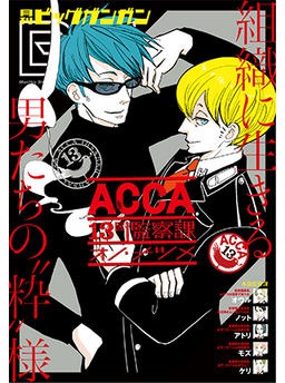 ACCA13区監察課