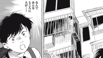 噓をつく人