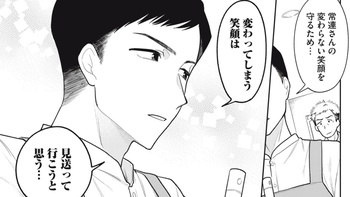 今日はどうされますか？