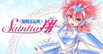 聖闘士星矢セインティア翔
