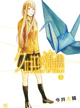 今井大輔 さんの作品一覧 デイコミ