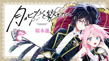 月はヒツジを数えない