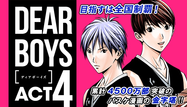 DEAR BOYS ACT 4